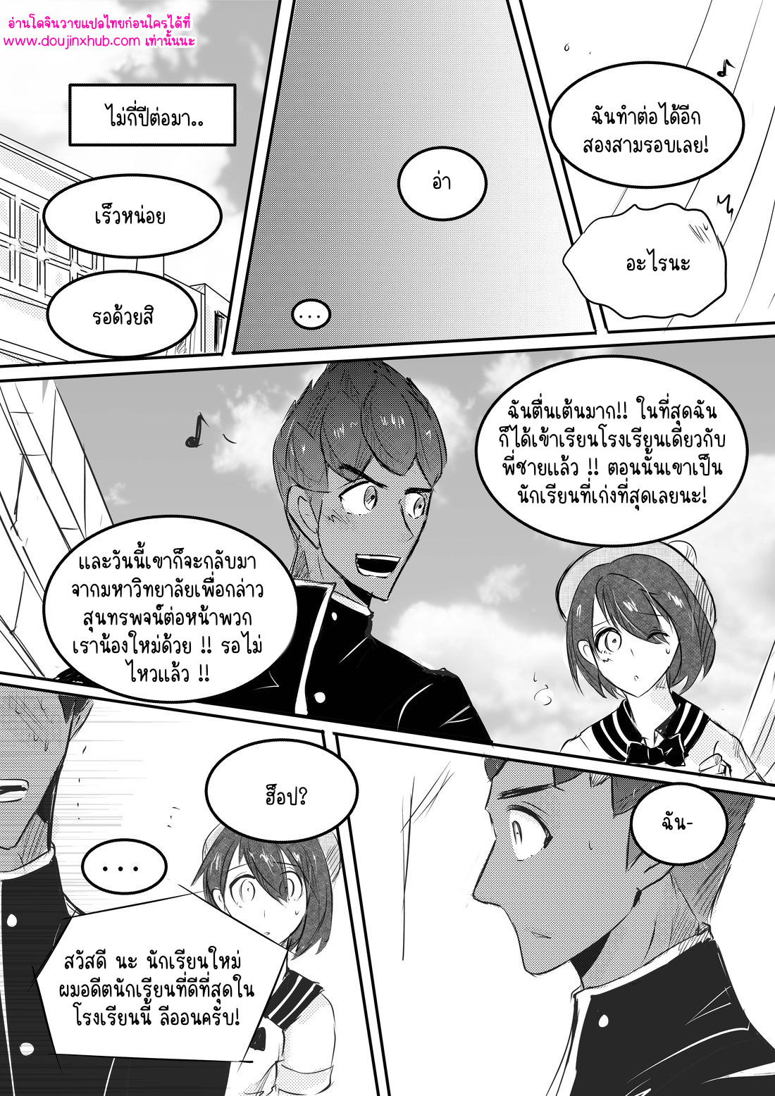 โรงเรียนในจินตนาการ-52